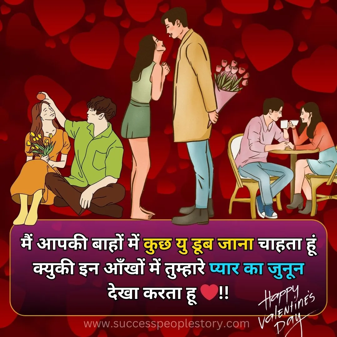 happy valentine day shayari in hindi special Photos