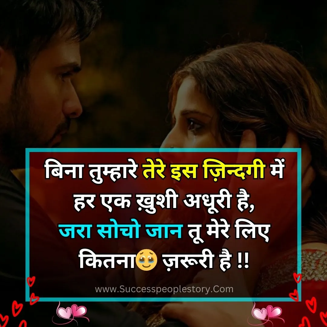 love shayari 2 line bf ke liye hindi images