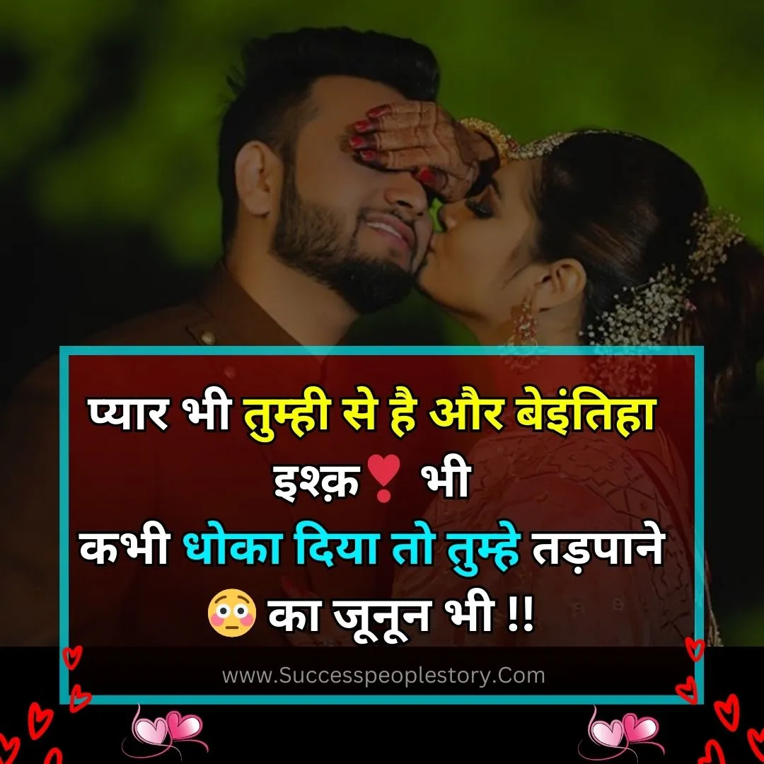 love shayari 2 line bf ke liye hindi mein images