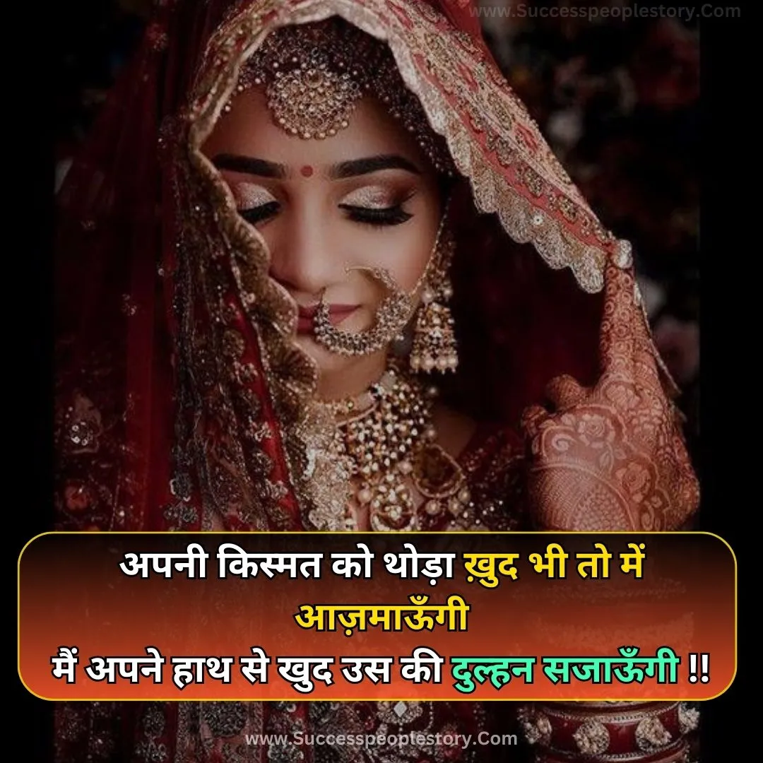 sad shadi ki dard bhari shayari bewfai hindi images