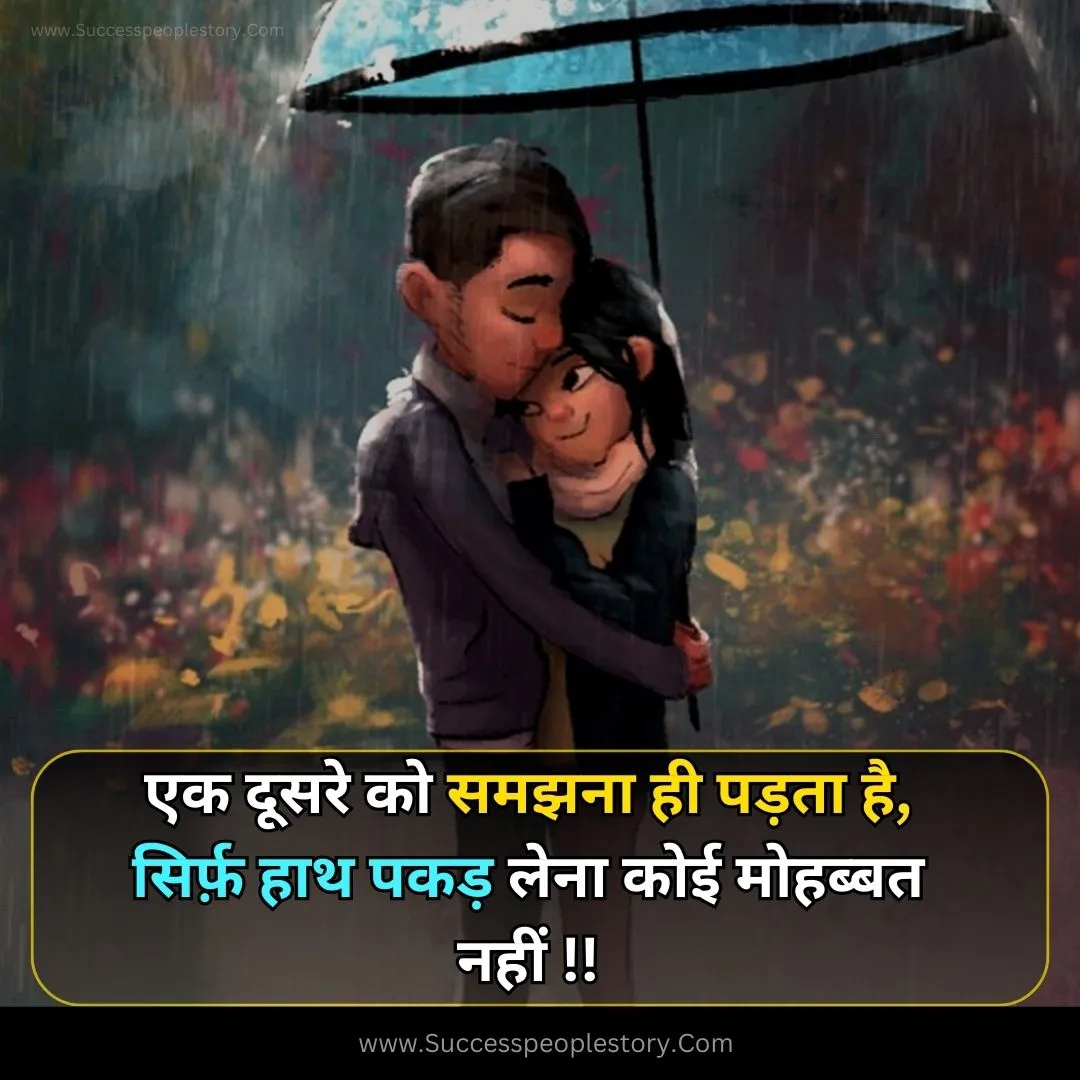 love shayari in hindi new HD Images