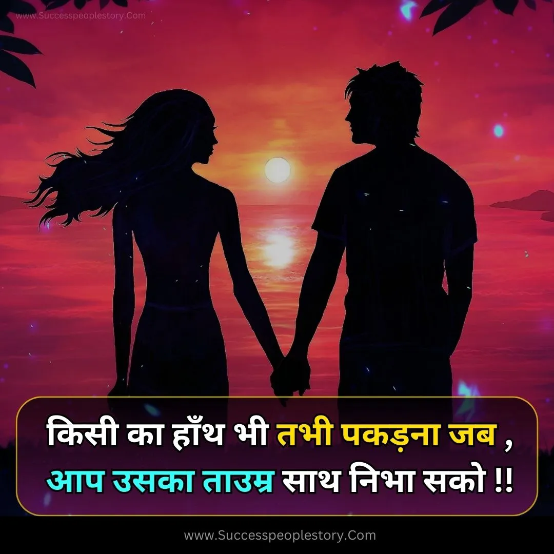 true love shayari in hindi new images