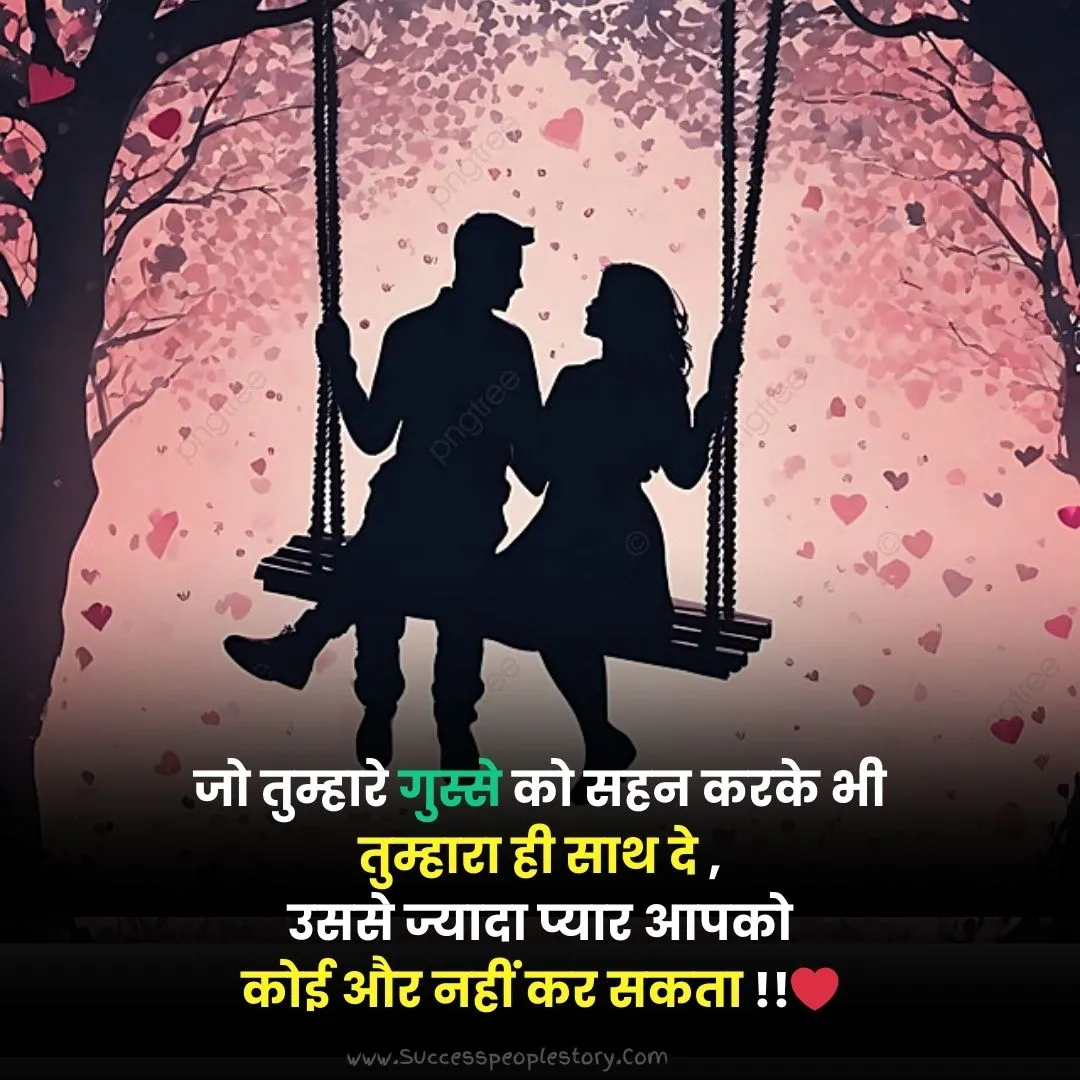 प्यार भरी शायरी। Pyar bhari shayari in Hindi 5