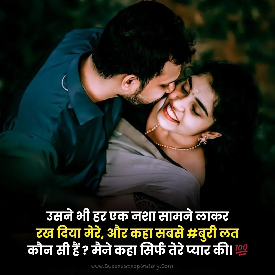 प्यार भरी शायरी। Pyar bhari shayari in Hindi 7