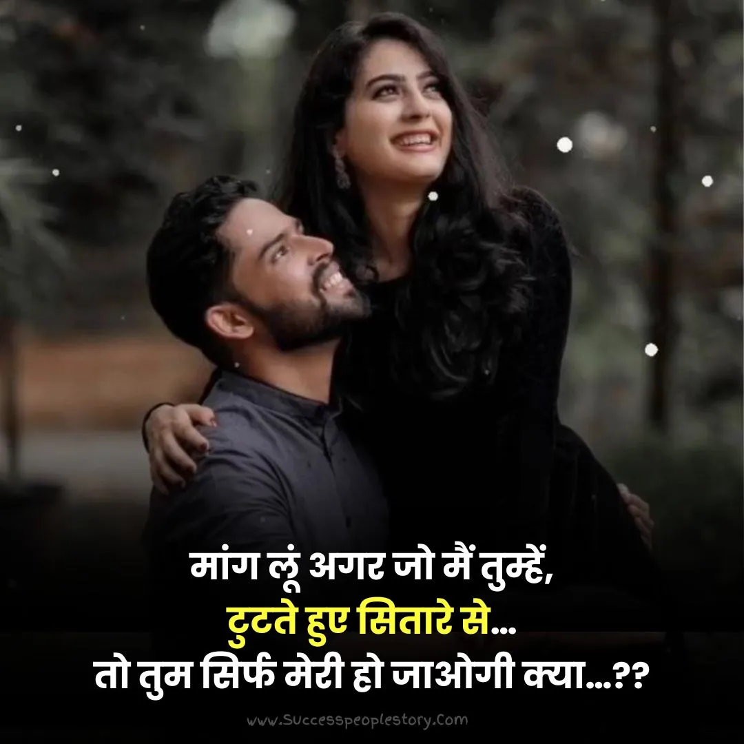 प्यार भरी शायरी। Pyar bhari shayari in Hindi 8