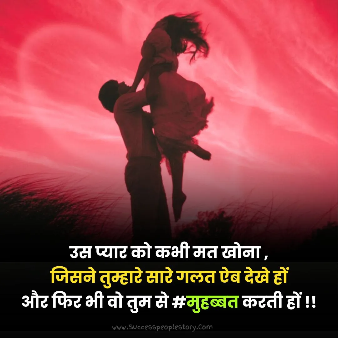 प्यार भरी शायरी। Pyar bhari shayari in Hindi 10