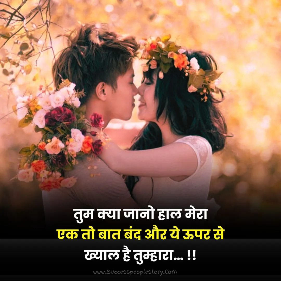 प्यार भरी शायरी। Pyar bhari shayari in Hindi 9